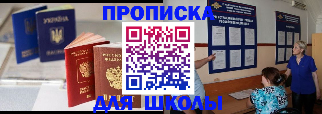 прописка гарантия в Буинске
