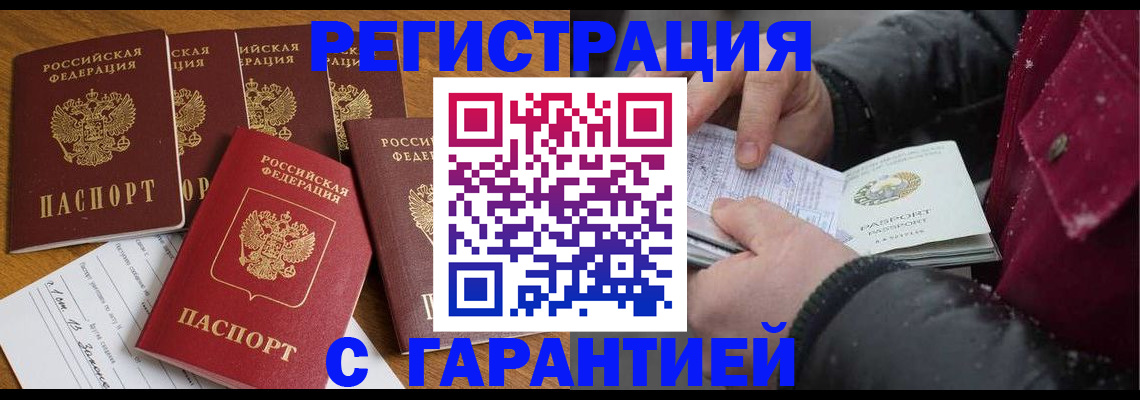прописка для военкомата в Буинске